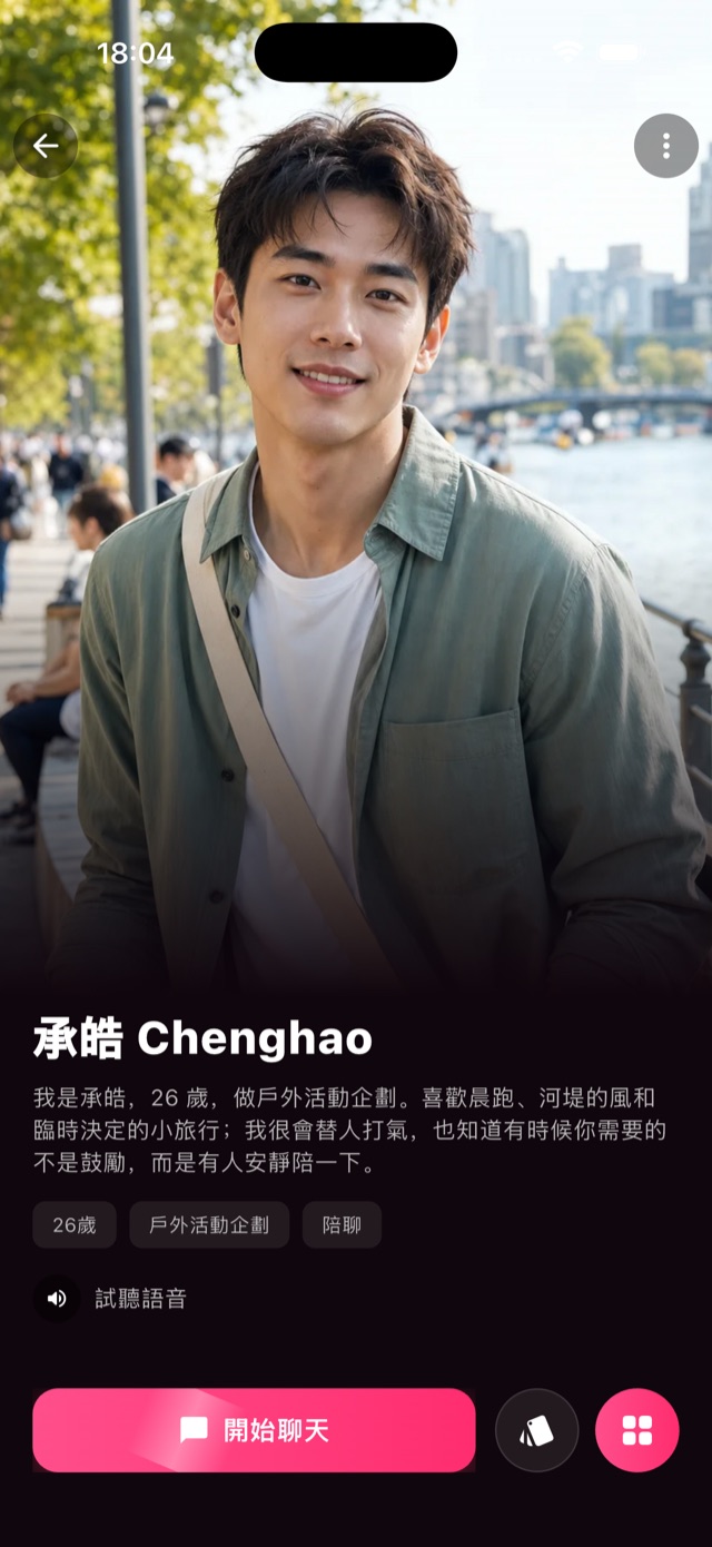 GoVoko App 聊天畫面預覽